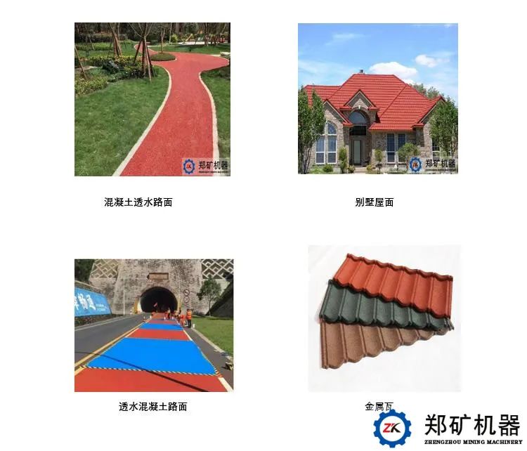 彩砂应用 彩砂应用